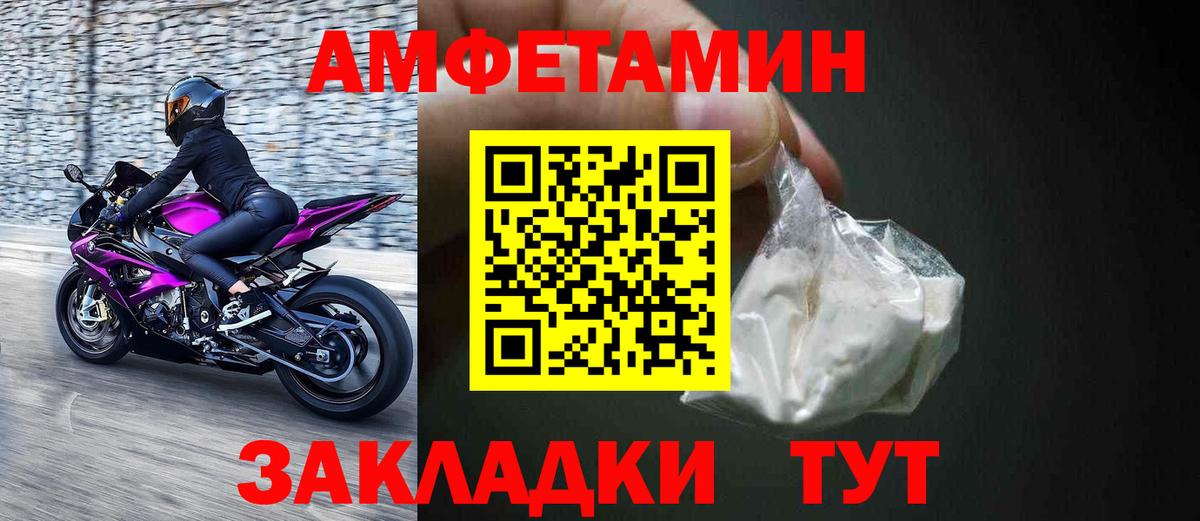 Amphetamine  Вход с VPN  Торжок  АМФ 97% 
