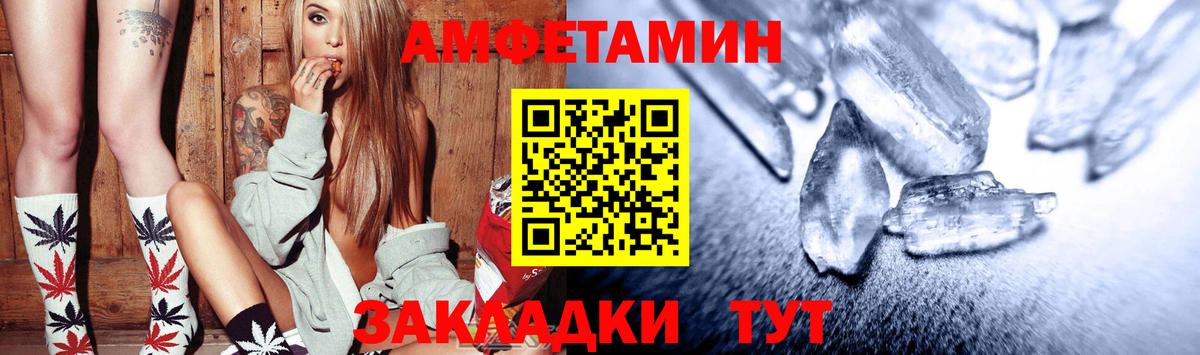 Амфетамин Premium Торжок