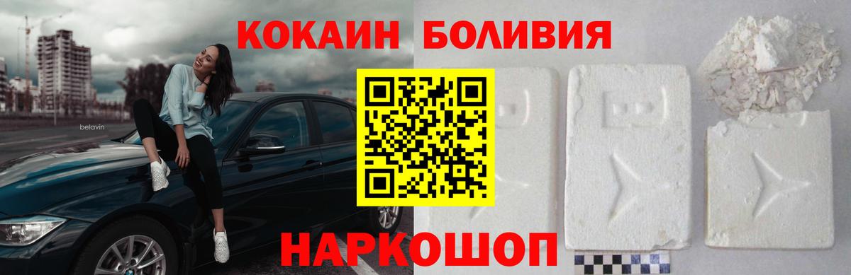 Кокаин Боливия Торжок