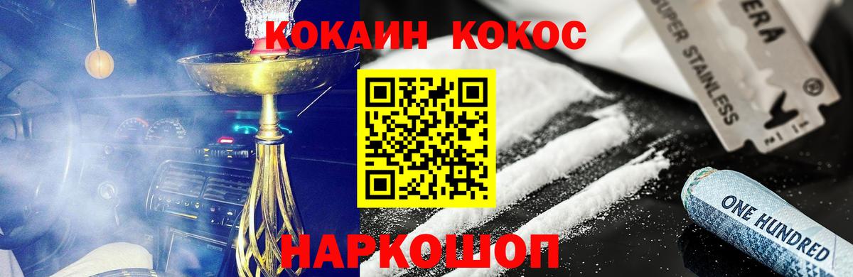 КОКАИН 99%  Вход с VPN  COCAIN Columbia  Торжок 