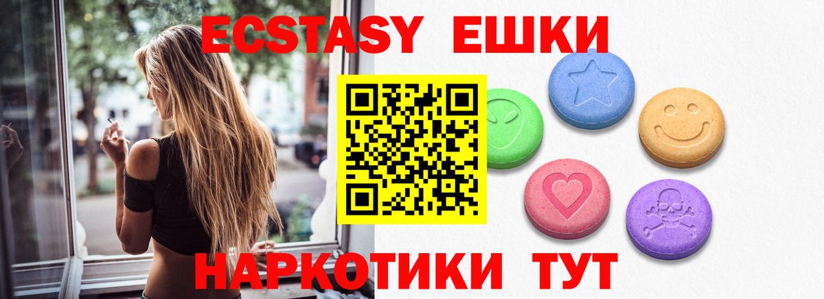 Торжок  ЭКСТАЗИ  Вход с VPN  ЭКСТАЗИ круглые  Экстази XTC 