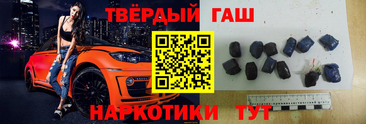 Гашиш hashish Торжок
