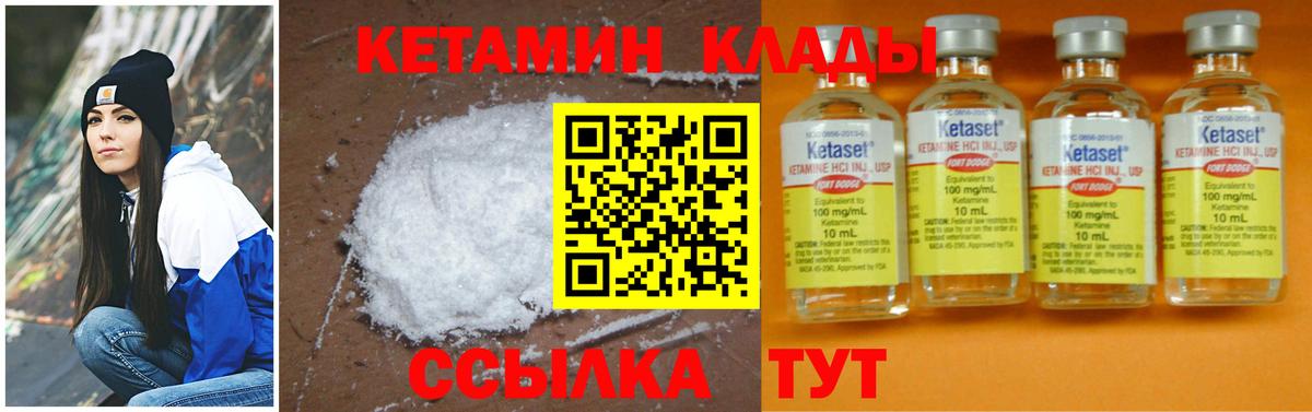 КЕТАМИН VHQ  Кетамин ketamine  Вход с VPN  Торжок 