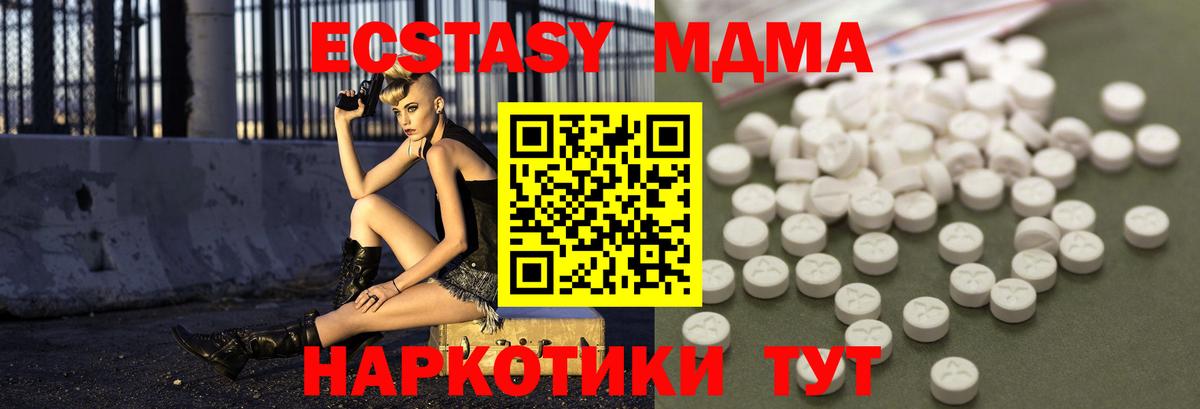 Торжок  MDMA  МДМА crystal  Вход с VPN  МДМА VHQ 