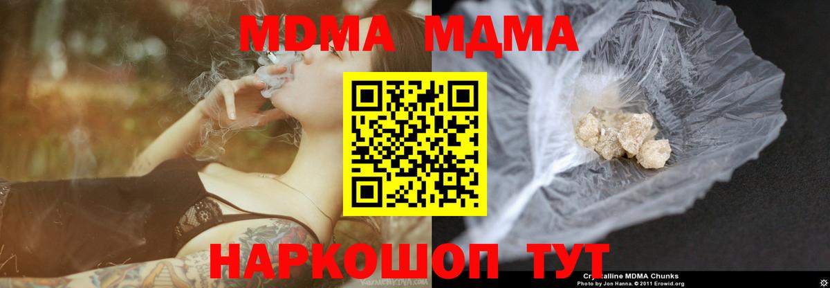 МДМА молли Торжок