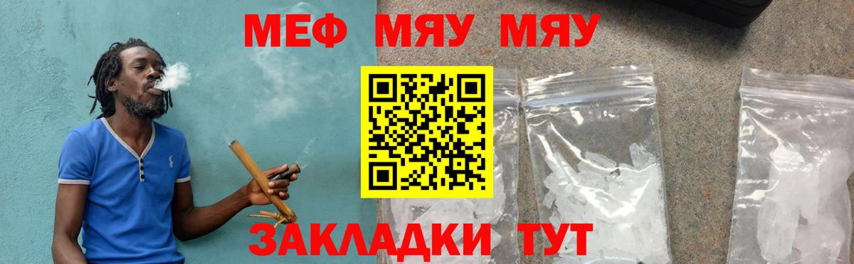 МЕФ  Вход с VPN  МЕФ кристаллы  Торжок  Мефедрон mephedrone 