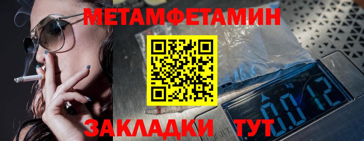 Первитин витя Торжок