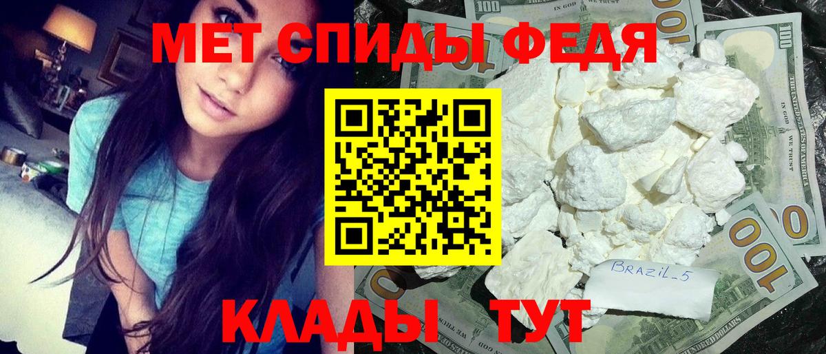 Метамфетамин мет  Метамфетамин мет  Торжок  Вход с VPN 