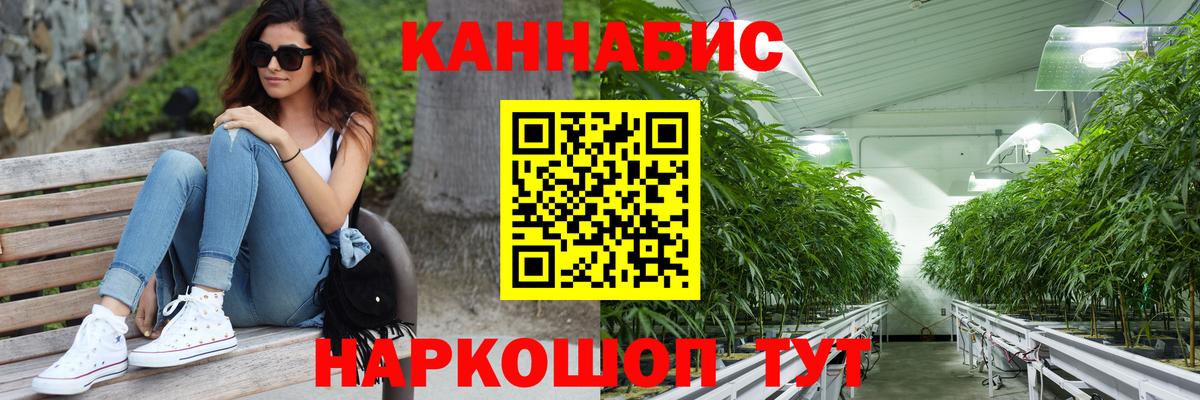 Каннабис марихуана Торжок