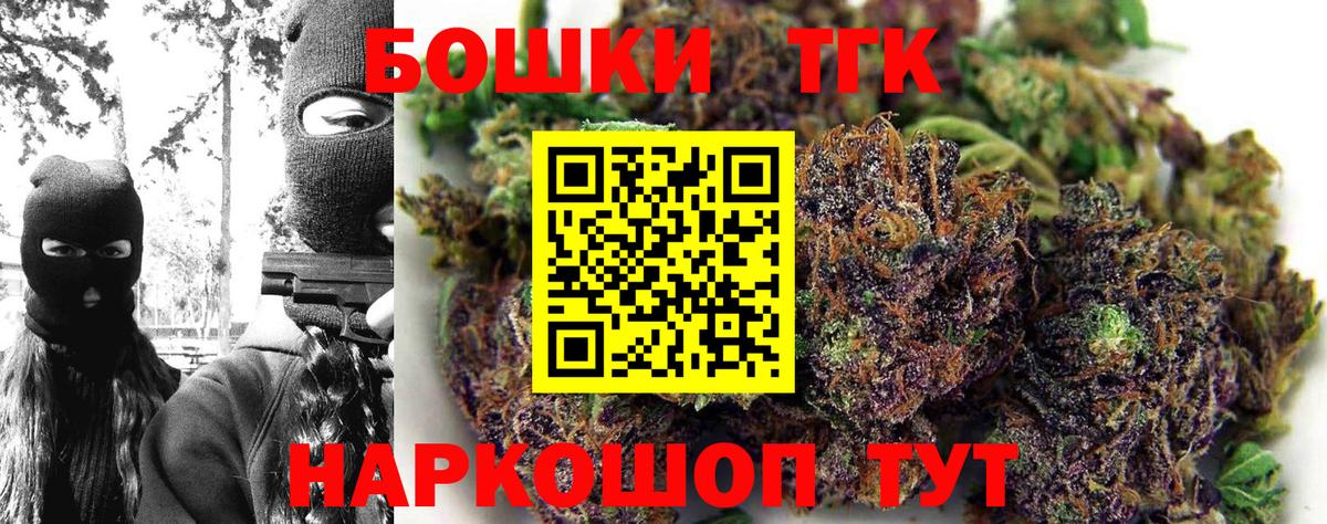 Шишки марихуана VHQ  Каннабис марихуана  Вход с VPN  Торжок 